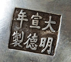 японская антилварная серебряная курильница, деталь