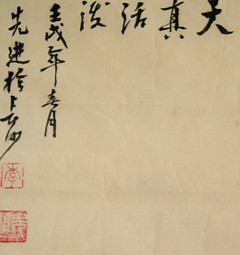 подпись на картине Японский хин